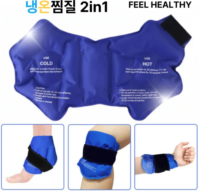 건강느낌 냉온 찜질팩 손목 무릎 발목 근육완화, 1개 - 쿠팡