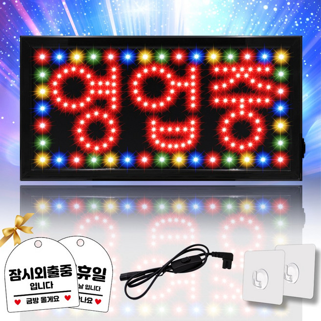 LED보드나라 Modern Style 영업중 LED 전광판 보드 OPEN 간판 오픈 네온 조명 식당 미니간판 개업선물, 1개, [02-5] 모던스타일 영업중 레드 무빙