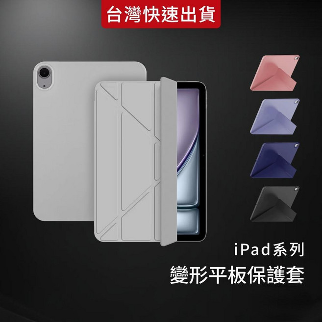 iPad 變形平板保護套, 1個, 灰色,Mini 1代 2012, 灰色