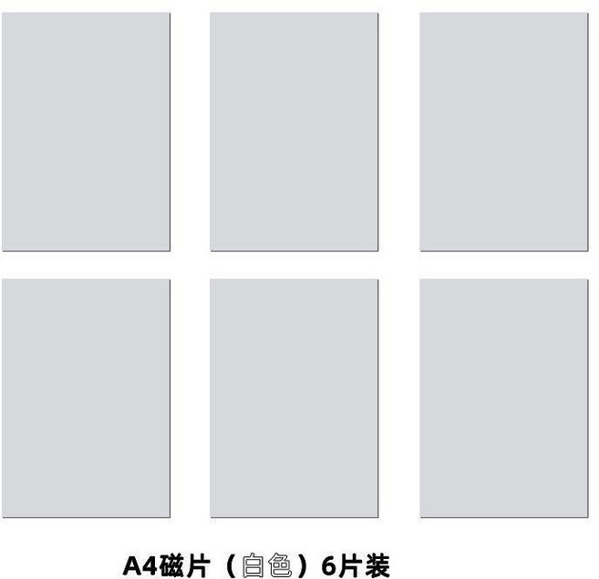 A4彩色磁片 軟磁鐵 磁性橡膠 磁力貼 教學教具, 白色6片 ,0.5毫米a4 21*29.9釐米, 1個