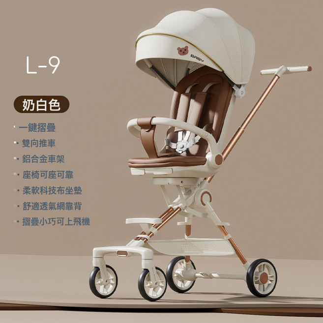 婴儿车可坐可躺遛娃神器手推车宝宝四轮可折叠便携式高景观手推车, 奶白色:如圖所示