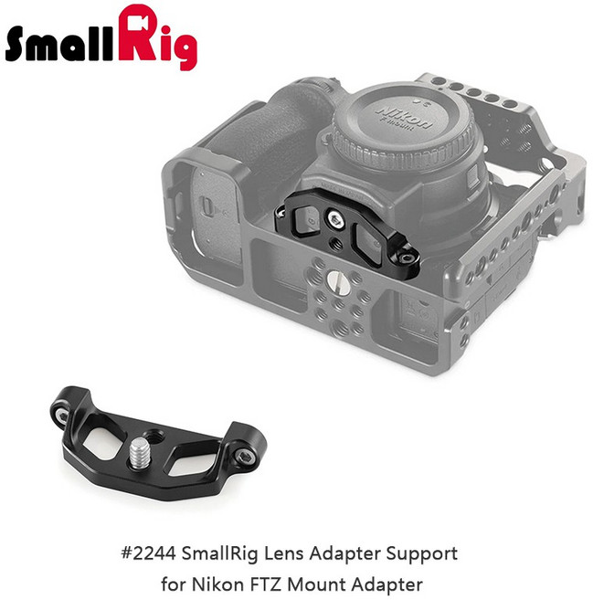 三重 SmallRig 2244 轉接環支撐架 for Nikon FTZ鏡頭轉接環, 1個