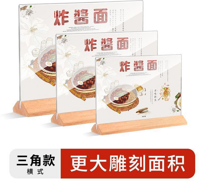 超值 亞克力臺卡立牌桌牌透明臺卡籤臺牌雙面餐桌菜單價格牌展示牌 副廠商品, 1個, 三角-橫款,放A6紙 10*15cm