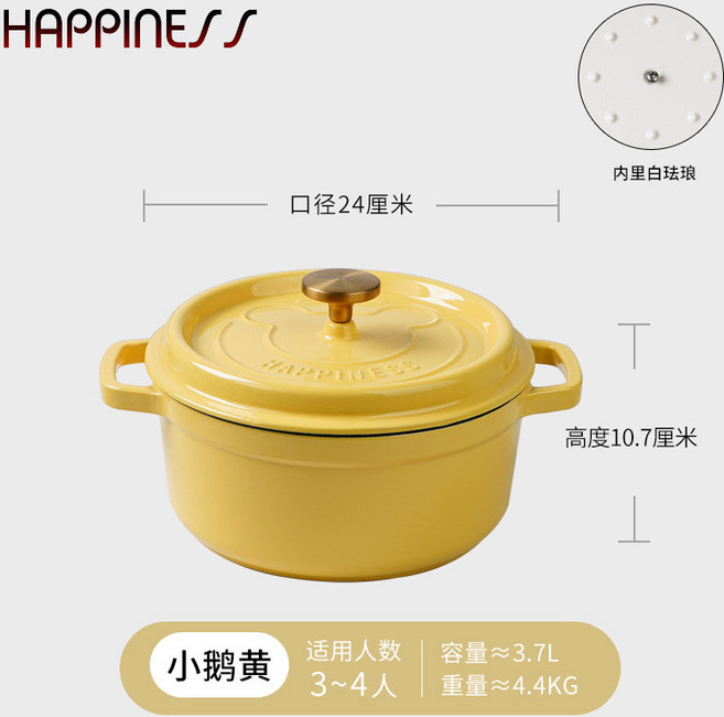 HAPPINESS 琺瑯鑄鐵鍋 24CM, 1個, 24cm小鵝黃, 24cm小鵝黃