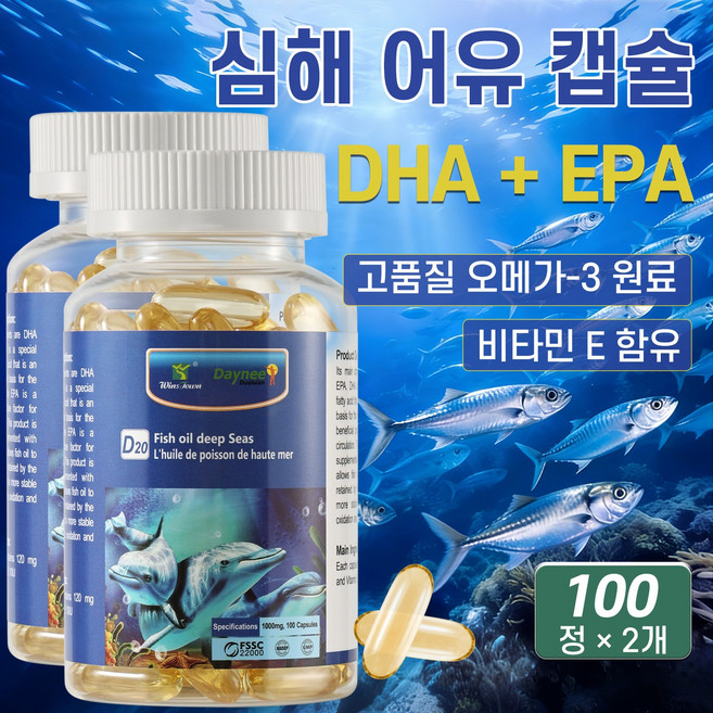 피쉬오일 오메가3 EPA & DHA 비타민E Omega-3 올인원 함유 비린내 없는 장용성캡슐, 2개, 100회분