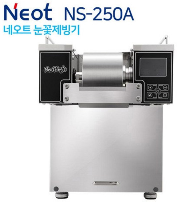 네오트 업소용 NS-250A 눈꽃빙수기 냉면 육수 카페 음식점 뷔페, 단품