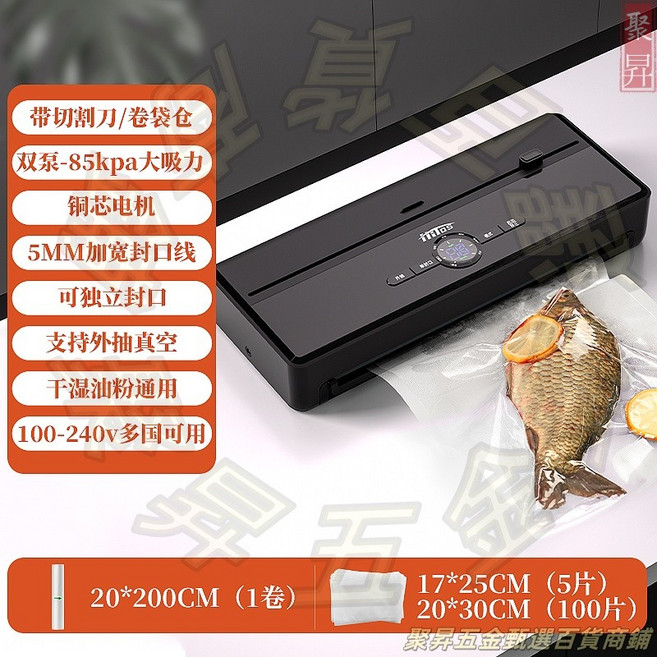 德國真空封口機 全自動乾濕兩用 家商用食品包裝機 大吸力, 黑色真空機1卷袋+5片袋外抽管100片袋