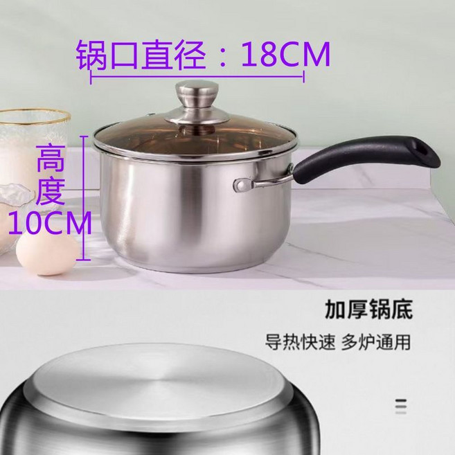 不鏽鋼奶鍋 18CM 加厚鍋底 導熱快速 寶寶輔食鍋, 1個, 無磁不鏽鋼特厚鍋底,16CM普通款無蓋