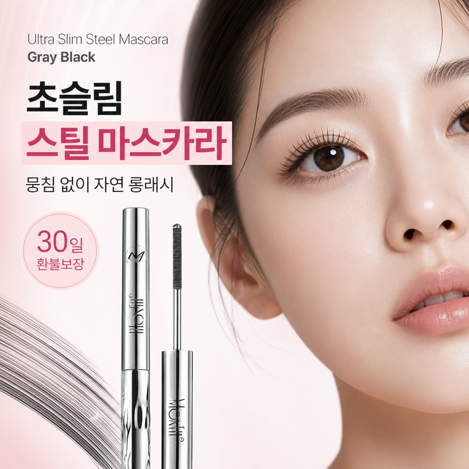 루에디 롱래쉬 컬링 초슬림 볼륨 마스카라, 그레이블랙, 1개