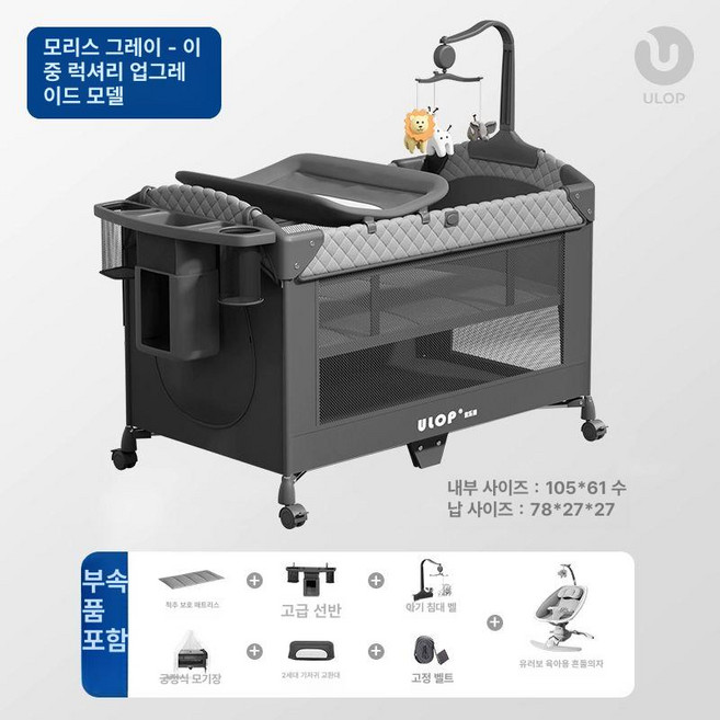 아기침대 접이식 대형 이동식 신생아용 휴대용 아기용품, 프레임 구조, G. 4륜 모르시그레이 전동 흔들의자 설치 불필요