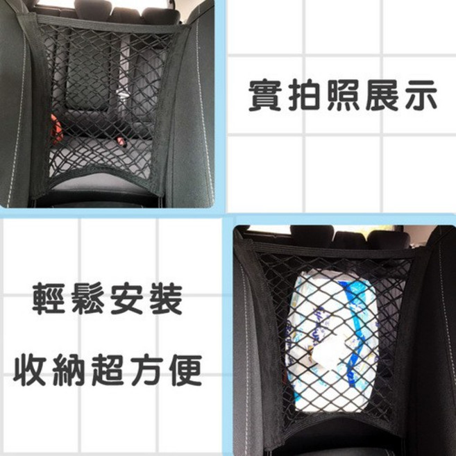 彈力網袋 黑色 30x25cm, 1個, 汽車座椅收納網_1入