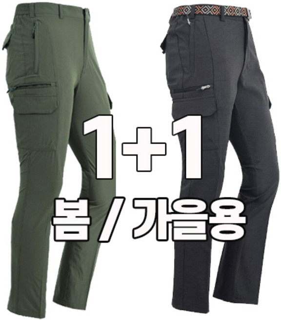 워킹맨 아울렛 남성 1+1 봄 가을 시즌 다용도 멀티 스판 캠핑바지 낚시복 작업복 근무복 캠핑복 B128