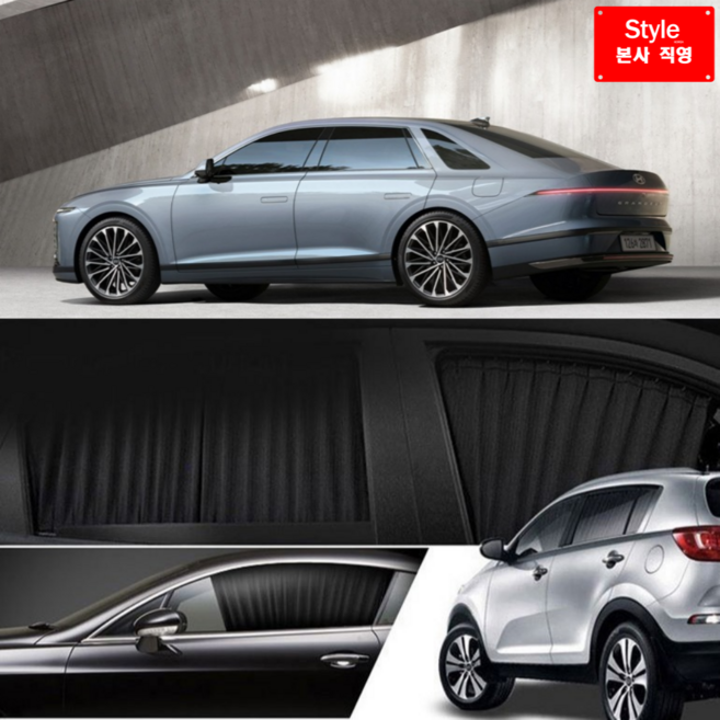 [스타일카커텐] 현대 그랜져 차량용 햇빛가리개 자동차 차박 카커튼 - 차종별 맞춤제작, 현대 (Hyun Dai) - 그랜져, 2020 그랜져 (더뉴) (2019 ~), 1열 : 앞좌석 (좌+우), 1세트