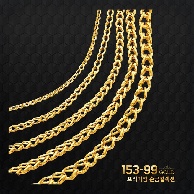 153골드 [최신]4K 순금목걸이 YOC 194N 체인 목걸이 18.75g(5돈) 목걸이.국내독보적체인기술-기타중량 판매자검색