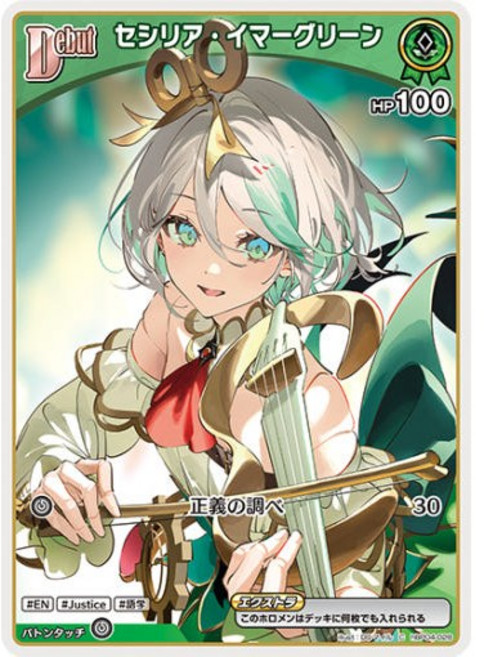 홀로라이브 OCG hBP04-028 세실리아 이머그린 C