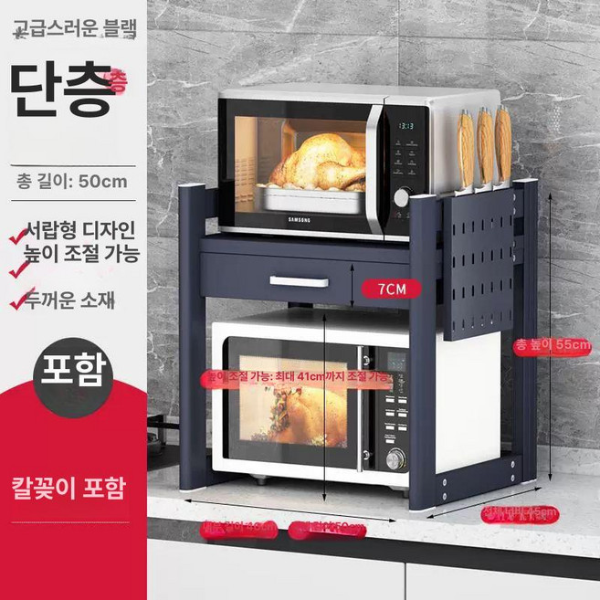 전자레인지 선반 주방 서랍형 오븐, 1개, 인텔리전트블랙 50cm 서랍+칼 홀더