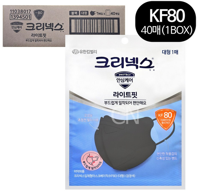 유한킴벌리 크리넥스 라이트핏 마스크 KF80 대형 블랙 40매, 1개입, 100개, 기본