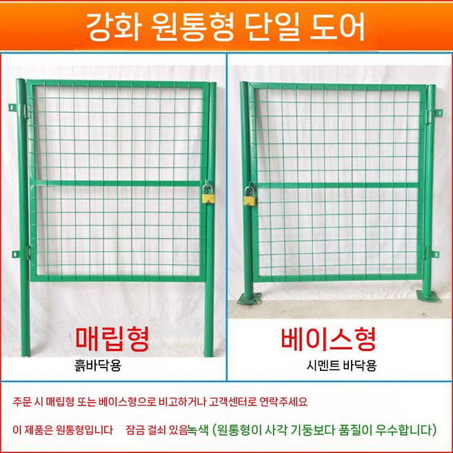 철제 메쉬 휀스문 와이어 창고 대문 출입문 철조망 가든 작업장 공장 울타리 전원주택, D.1.2m높이x1m너비강화도어, 1개