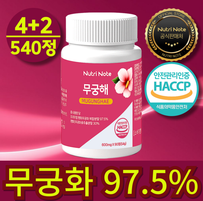 뉴트리노트 무궁해 무궁화 추출물 식약청인증 HACCP, 6개, 90정