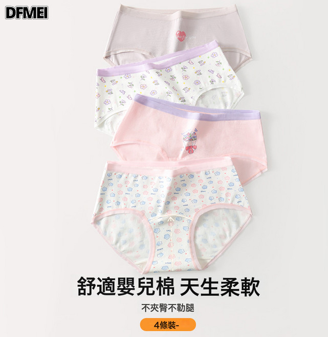 DFMEI 印花純棉內褲女桑蠶絲抑菌襠三角褲加長檔中腰少女生短褲頭, L(90-105斤)