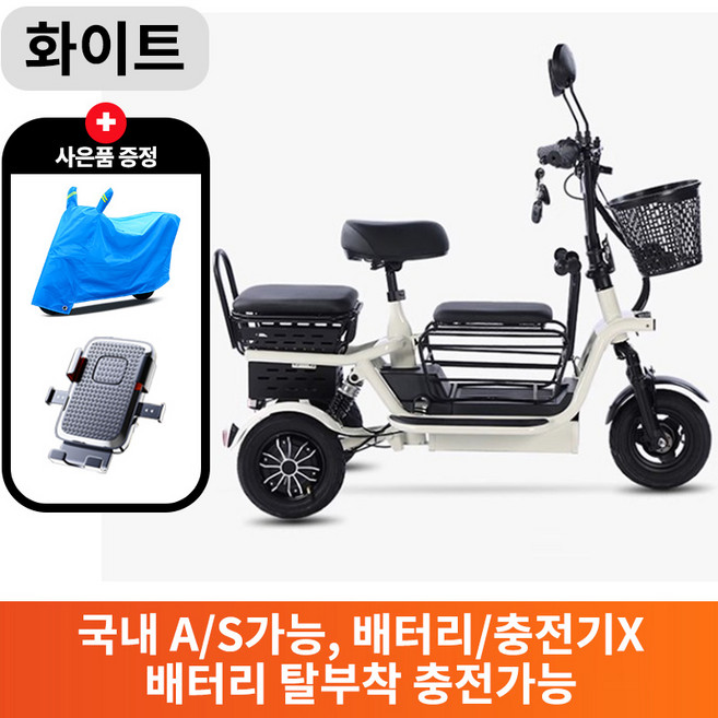 윈디모터 아이와 등하원용 패밀리형 삼륜전기스쿠터 가성비 세발전동스쿠터 400W 800W 언덕등판 배터리 충전기 미포함, 1개, 밀크화이트-[배터리충전기없음] 800W-3인용