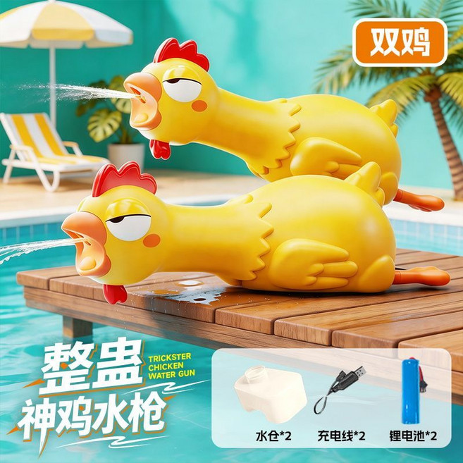 整蠱神雞電動噴水槍 兒童創意玩具, 1個, 雙人對戰【黃雞+黃雞】大容量鋰電池/續航無憂/速射噴水光效【抖音熱門同款】搞怪可愛并存