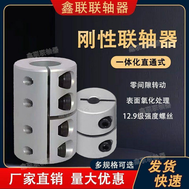 剛性聯軸器 絲桿連接器 剛性聯軸器連軸器絲桿雕刻機鍵槽連接器變徑鋼性直連一體式聯軸器, 1個, 外徑50長55內孔12-26範圍內備註尺