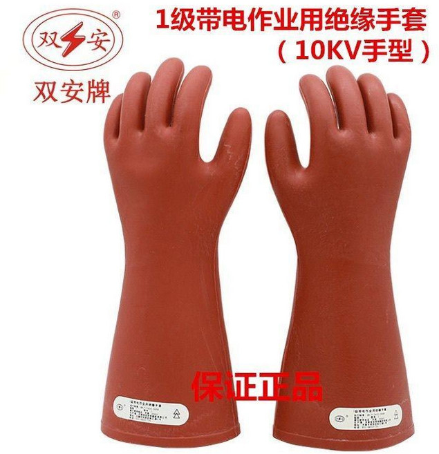 絕緣手套 12kv絕緣手套 高壓電工手套 防電手套 帶電作業手套 防水手套 耐磨手套 電工手套, 1個, 雙安牌12KV絶緣手套 手型款, 雙安牌12KV 手型款