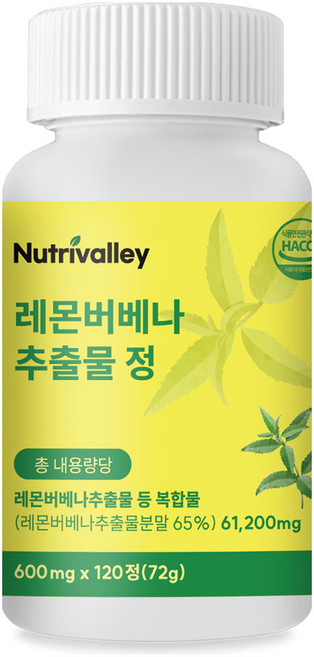 뉴트리밸리 레몬버베나 추출물 복합분말, 1개, 120정