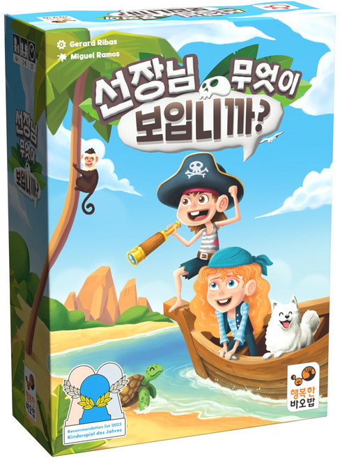 [행복한바오밥] 선장님 무엇이 보입니까, 1개, 단품