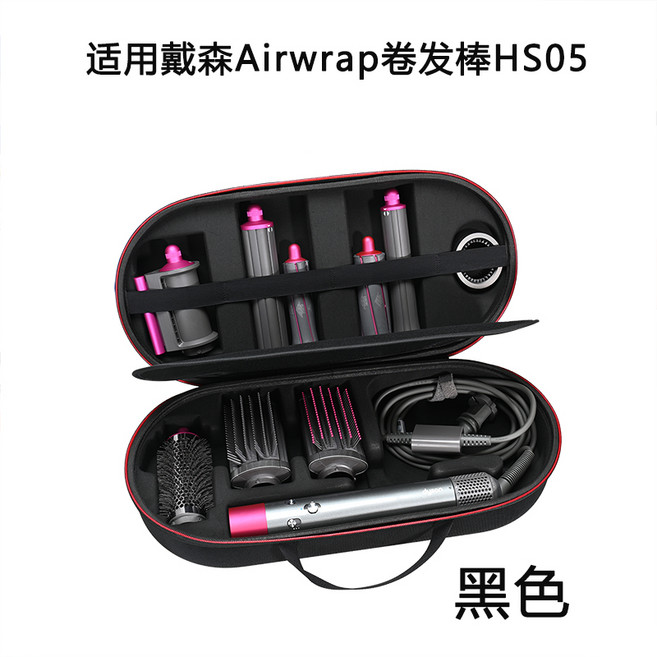 다이슨호환 에어랩 롤스틱 HS05 드라이기 손잡이 보관 가방 여행용 파우치 고데기수납함, 엘레강스블랙
