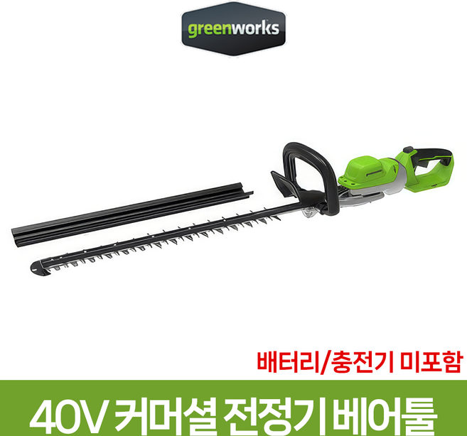그린웍스 40V 전정기 커머셜 브러시리스 전정 전지 가지치기 66cm 본체만, 1개