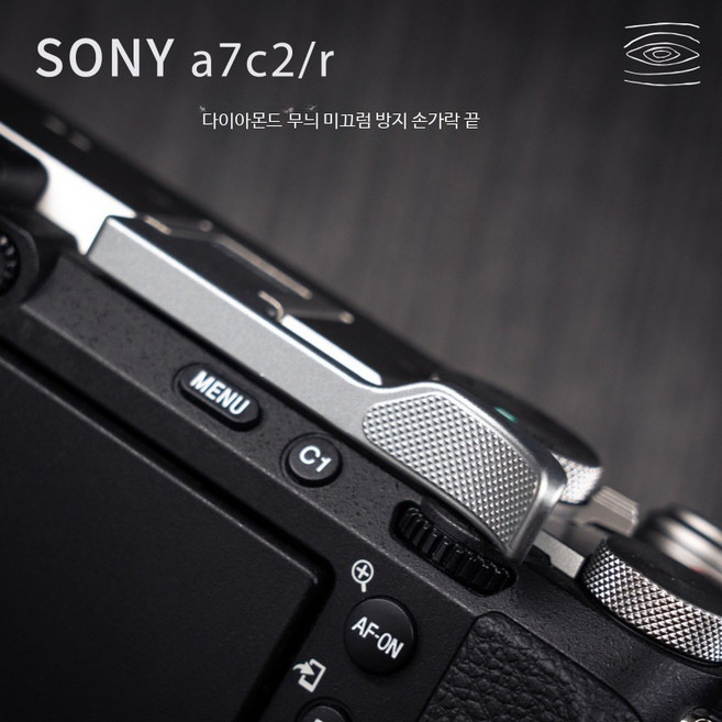 카메라 엄지 그립 미끄럼 방지 금속 패턴 핸들 은회색 a7c2 호환 부품 스트랩, 실버 그레이, 1개