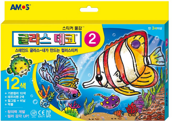 아모스 글라스데코 2번 12색