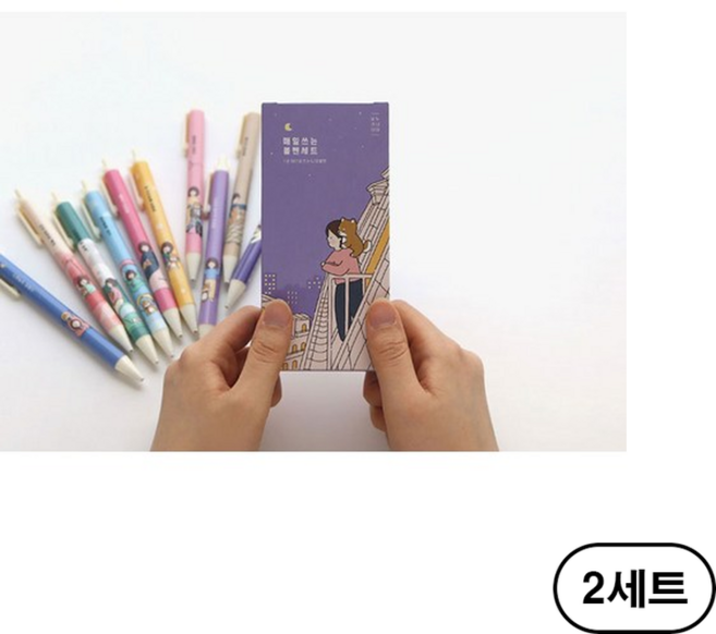 핑크풋 보리 매일쓰는 볼펜 10종 세트 검정심 0.38mm, 혼합색상(mixed color), 2세트