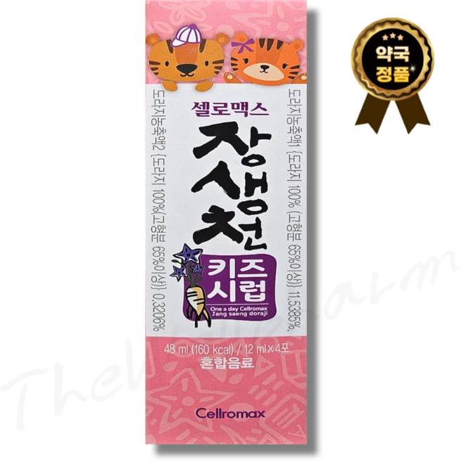 셀로맥스 장생천 키즈시럽, 48ml, 1개 - 쿠팡