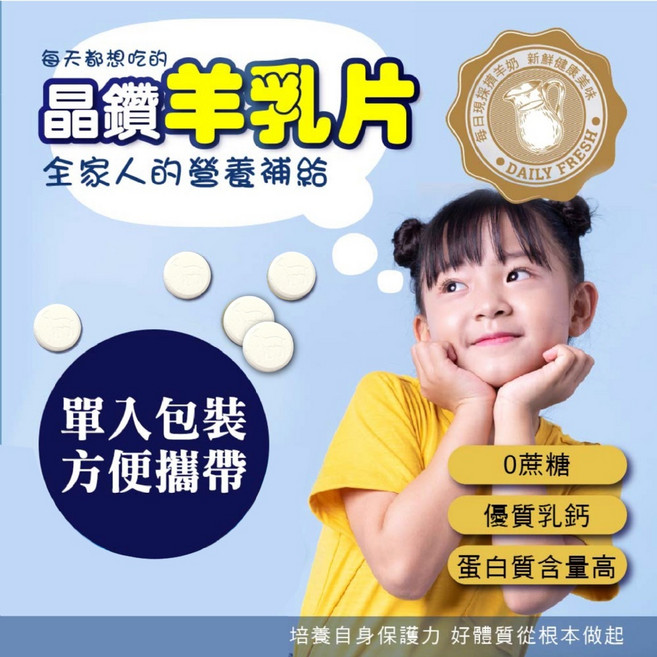 萬泰豐 Sonne 晶鑽羊乳片100g 添加專利益生菌 台灣生技大廠製造 成分簡單安心 現貨供應中, 1個
