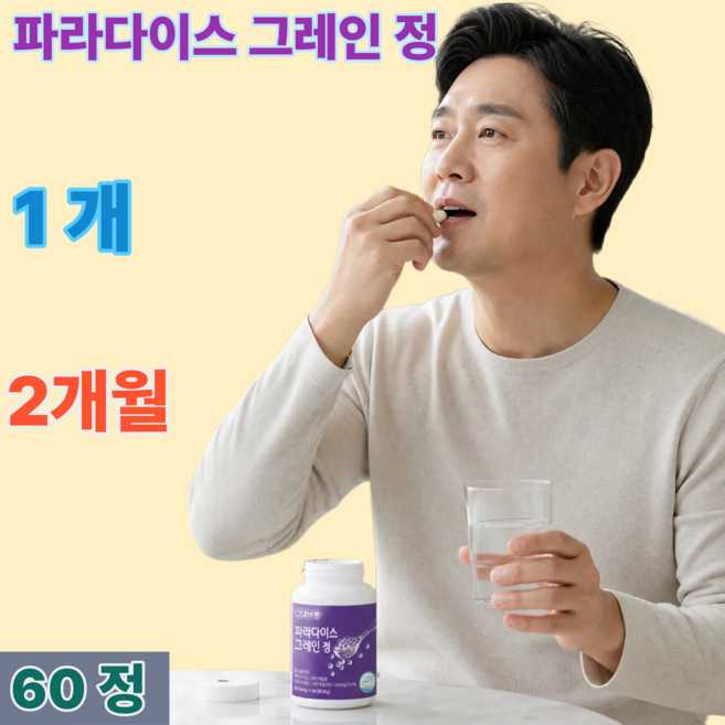 파라다이스 그레인 추출분말 1.584mg, 1개, 60정