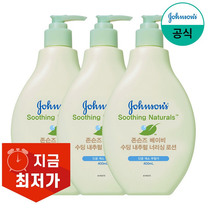 존슨즈베이비 수딩 내추럴 너리싱 로션, 3개, 400ml