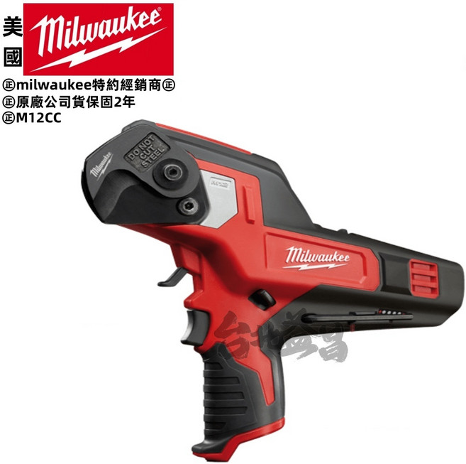 美沃奇 米沃奇 12V 輕巧 電纜剪 M12CC 空機 無充電器電池 台北益昌原廠公司貨, 1個, 單主機<無電池充電器>,未稅