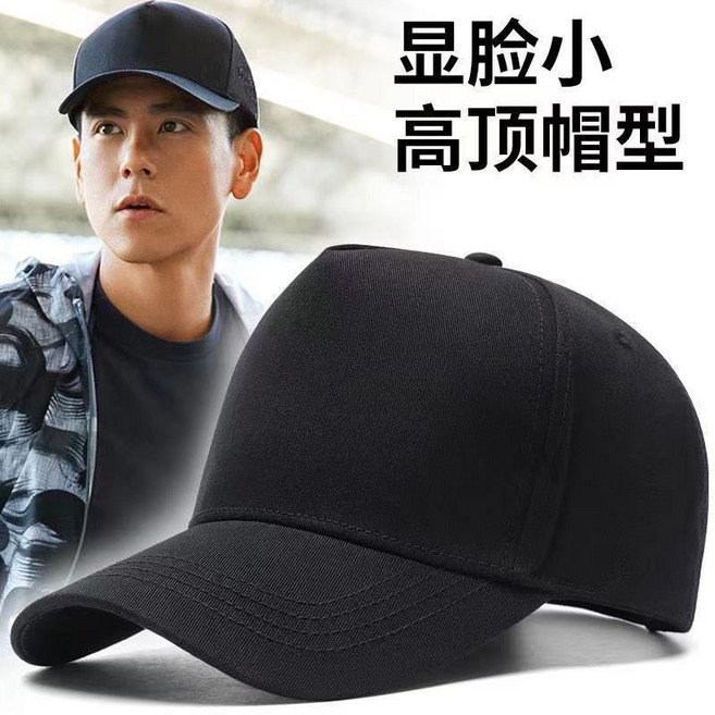 【限時下殺】男女棒球帽 寬檐加深高頂大頭圍帽 水洗棒球帽 高磅數老帽 素面老帽 純棉老帽 休閒鴨舌帽 時尚遮陽帽 棒球帽