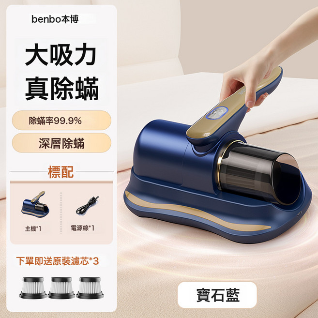 牀上除蟎儀吸塵器全自動紫外線除蟎家用殺菌機無線除蟎蟲神器, 如圖, 寶石藍【大吸力 真除蟎】UV紫外線殺菌+除蟎率99.9%+無