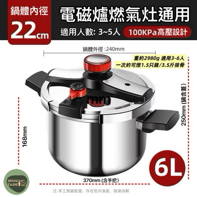 德尼菲Pressure Cooker Panci Presto德國不銹鋼鍋 加厚防爆高壓鍋 壓力鍋燉鍋, 1個, 304/ 22Cm/6公升