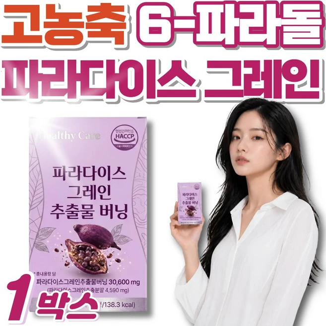 파라다이스 그레인 버닝 추출물 고농축 6파라돌, 1박스, 60정 - 쿠팡