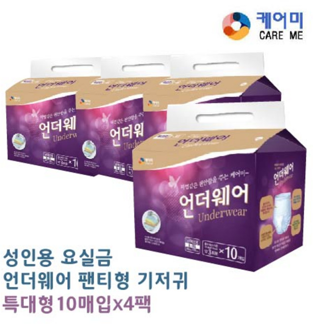 케어미 언더웨어 특대형 (성인용팬티기저귀), 10개입, 4개