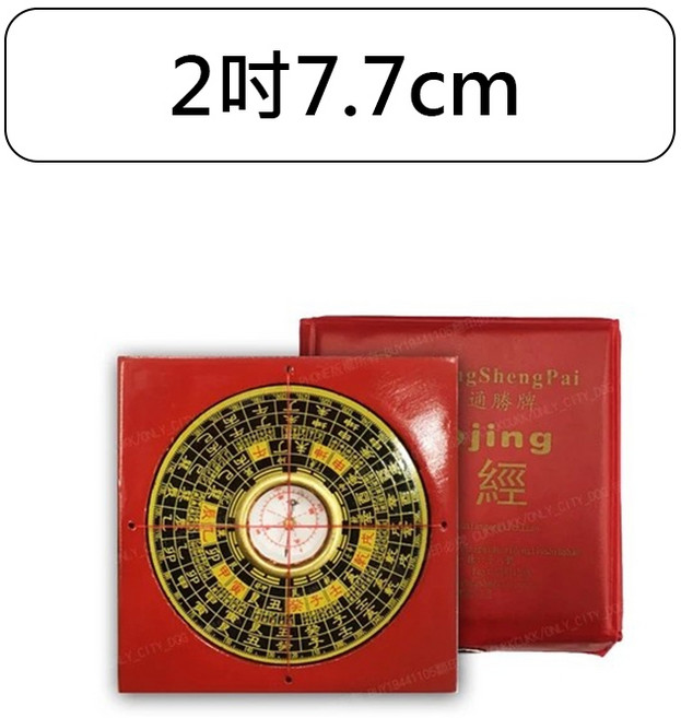 綜合羅盤 15cm 方盤 十字紅線 指南針 開運 鎮宅化煞 擺飾 風水羅盤 銅面板 八卦羅盤, 1個, 2吋