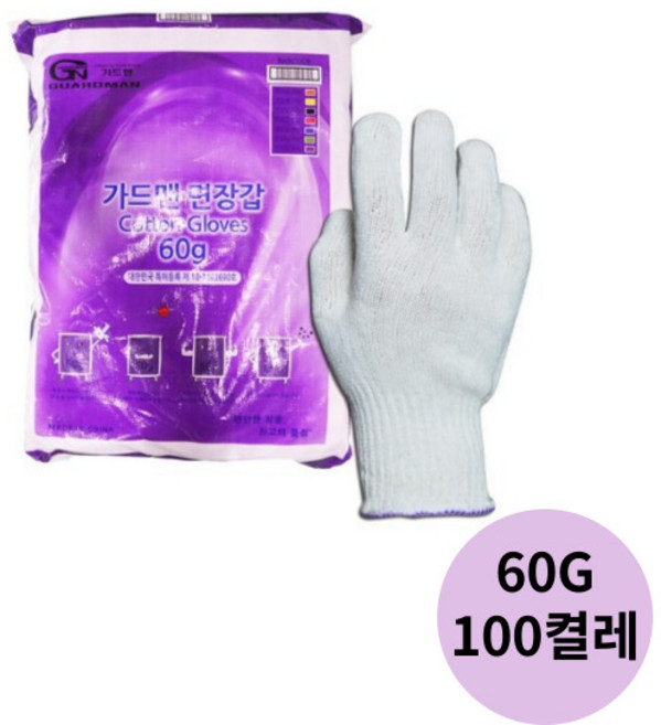 가드맨 면장갑 60g 양손 세트, 손목 띠 보라, 100개