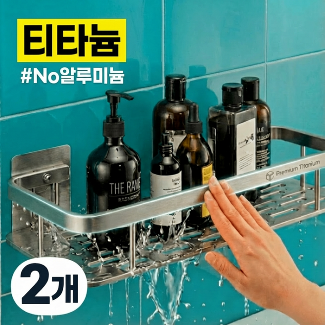 욕실닥터 무타공 일자형 욕실선반, 2개, 실버