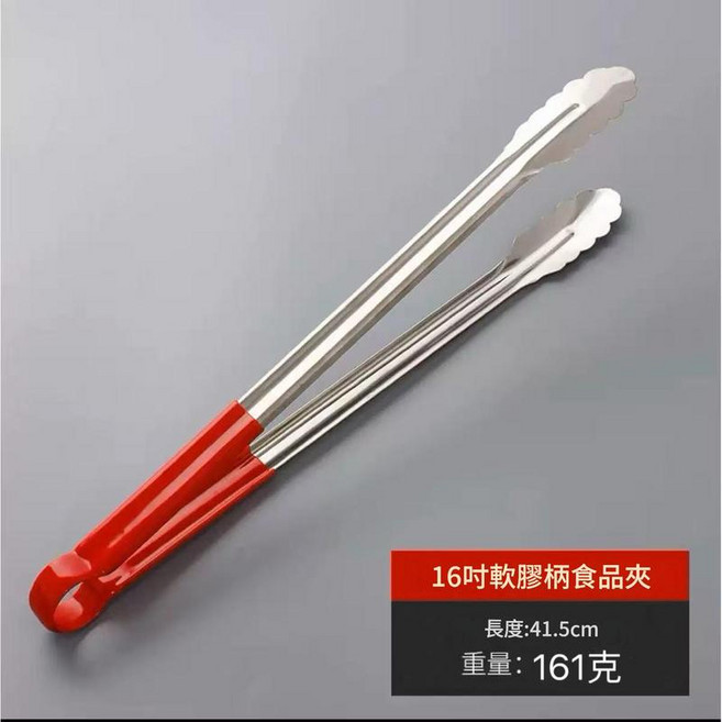 不鏽鋼軟膠柄食品夾 9吋防燙燒烤夾, 紅軟膠梅花夾 16寸, 1個