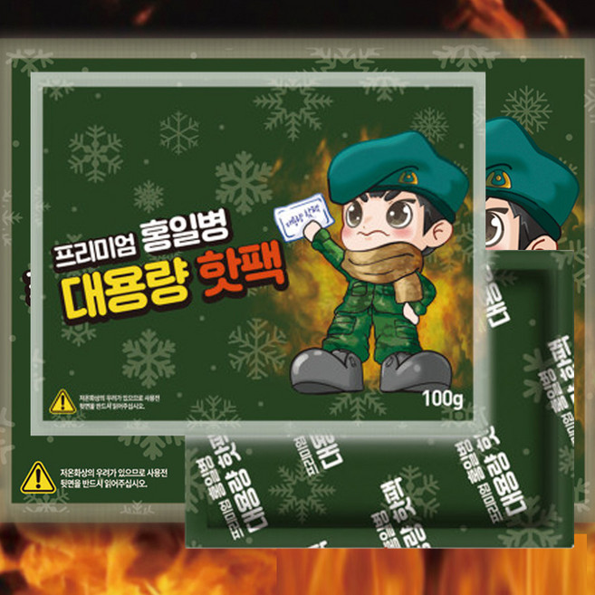 [다제이샵] KC인증 홍일병 프리미엄 핫팩 주머니 손난로 포켓형 100g, 25개